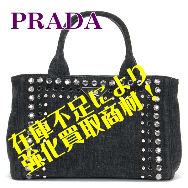 prada-036.jpg